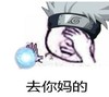 金馆长 无奈 搞笑 去你妈的