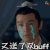 琅琊榜 电视剧 好看 soogif soogif出品 胡歌 又送了双buff