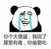 金馆长  大哭 搞笑 你个大煞笔