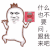 金馆长 跳跃 什么也不要问 跟我来吧