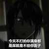面子 斗图 滑稽 搞笑