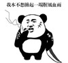 金馆长 可爱 搞笑 我本不想掀起一场腥风血雨