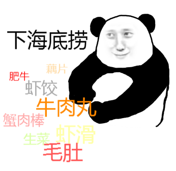 社会语录