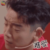 王牌对王牌第三季 郑恺 难受 soogif soogif出品 王牌对王牌3