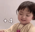 萌娃 罗熙 加4 套路 呆萌 可爱