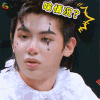 明星大侦探4 明星大侦探 黄明昊 justin 啥情况 蒙圈 soogif soogif出品