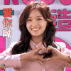创造101 吴宣仪 爱你哟 soogif soogif出品