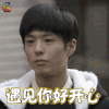 请回答1988 朴宝剑 崔泽 遇见你好开心 soogif soogif出品