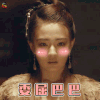 九州海上牧云记 徐璐 委屈巴巴 soogif soogif出品
