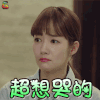 金秘书为什么那样 朴敏英 金美笑 超想哭的 伤心 soogif soogif出品