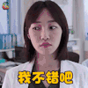 外科风云 白百何 我不错吧 soogif soogif出品
