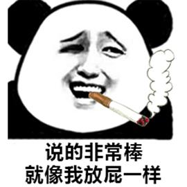 放屁GIF图片图_放屁表情_放屁GIF动图-SOO动态小孩带字表情图片图片