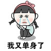 金馆长 难过 流泪 我又单身了