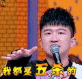 大学生来了 张大大 我都是五杀的 王者荣耀 soogif soogif出品