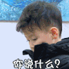 嗯 你说什么 小男孩 抬头