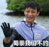 不约 黄子韬 湿漉漉 搞笑