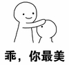 撩妹 必杀技 撩妹必杀技 撩 乖 最美