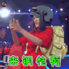 梦想的声音3 梦想的声音 谭维维 来钢枪啊 吃鸡 soogif soogif出品