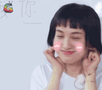 soogif soogif出品 我们相爱吧 吴昕 卖萌 害羞 不好意思