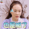 妈妈是超人第三季 妈妈是超人3 霍思燕 也是服了 soogif soogif出品