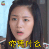 裸嫁时代 曹曦文 苏小唐 凭什么 生气 soogif soogif出品