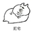 肥宅 金馆长 躺着 胖乎乎