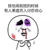 闹别扭 趁虚而入 讨你换欢心 斗图 搞笑 猥琐 流鼻血
