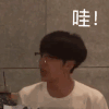 明星 王一博 哇 捧场 搞怪 呆萌