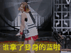 中国有嘻哈 谁拿了妾身的蓝啦 撒娇