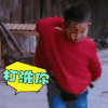 打洗你 小男孩 发功 搞笑