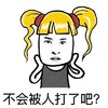 尔康 周杰 恶搞 不会被人打了吧