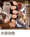 图片 颜色 武林外传 脑袋