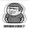 金馆长 搞笑 影子 我怀疑你又撸多了