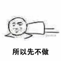 趴着 小人 搞笑 简笔画
