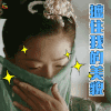 九州海上牧云记 万茜 遮住我的美貌 soogif soogif出品