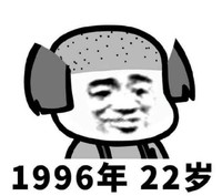 蘑菇头 脱发 90后 文字表情包 搞笑