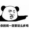 沙雕图 搞笑 沙雕表情包 今日沙雕