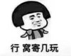 暴漫 文字表情包 搞笑 魔性 沙雕