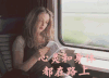 旅行