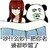 老司机开车 熊猫 少女 吵什么吵把你老婆都吵醒了