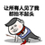 金管长 笑容 受伤 让所有人见了我都抬不起头