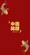 2019暴富壁纸 暴富壁纸 好运壁纸 手机壁纸