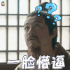 十里桃花后传 一脸懵逼 soogif soogif出品