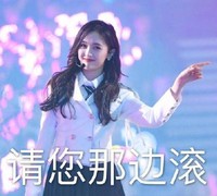 吴宣仪 火箭少女101 可爱 明星 文字表情包