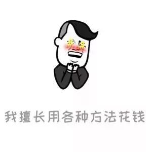 抖音表情包 抖音表情 抖音 我不仅仅会撩妹 蘑菇头
