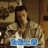 九州海上牧云记 张晓晨 为你上香 soogif soogif出品