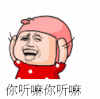 捂耳朵 摇头 动漫 你听嘛 不想听