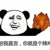 金馆长 烧鸡 搞笑 恕我直言你就是个辣鸡