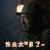 血战湘江 军人 难过 作业太多了
