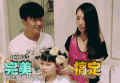 综艺 明星 娱乐 家庭
